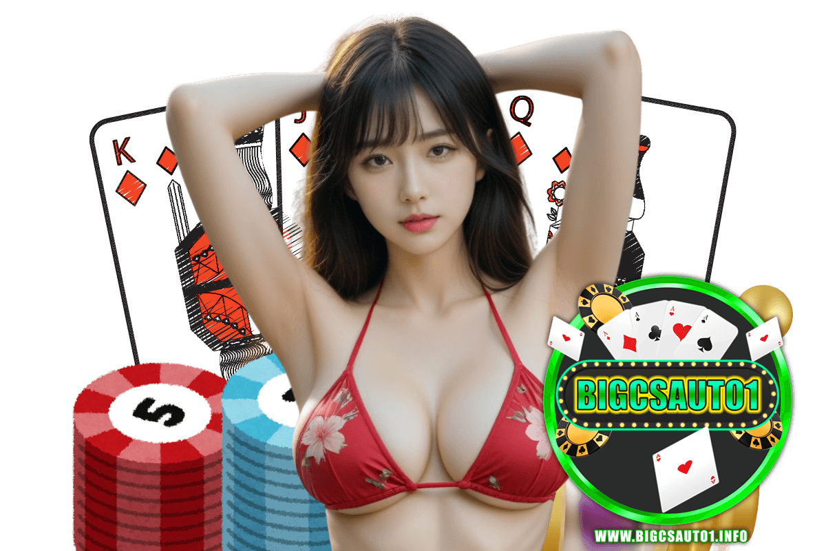bigcsauto1 แจกเครดิตฟรี